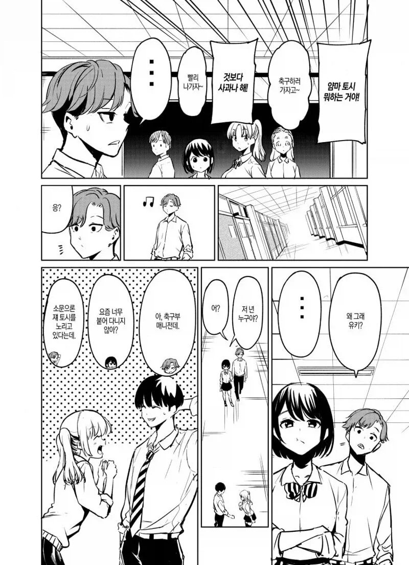 그냥 소꿉친구.manga - 이미지 4