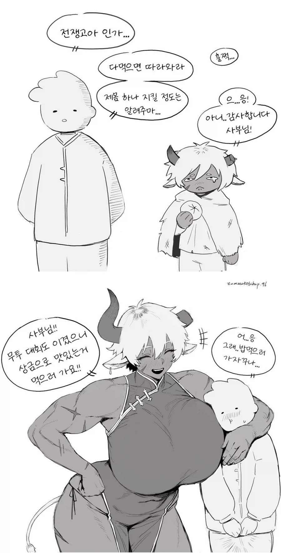고아를 주운 만화