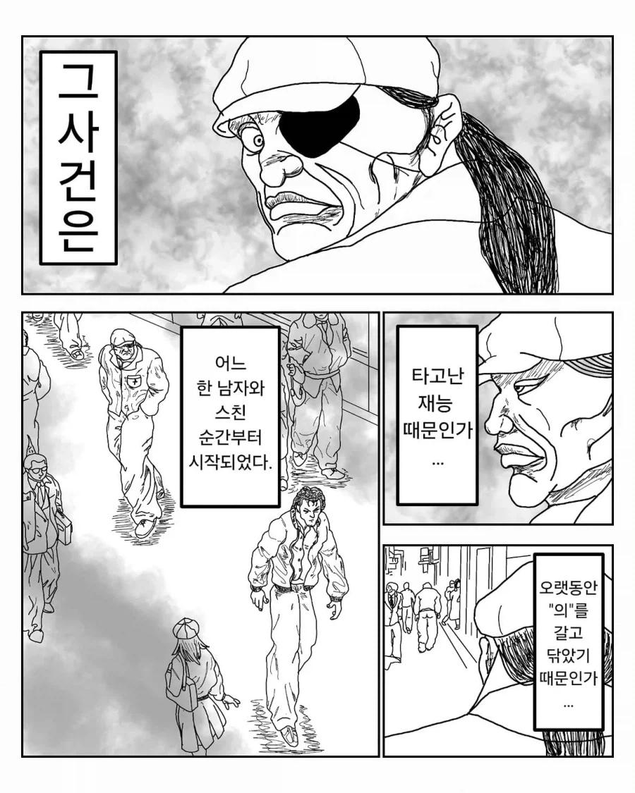 귀신잡는 간호사 주임쌤 .manwha - 이미지 3