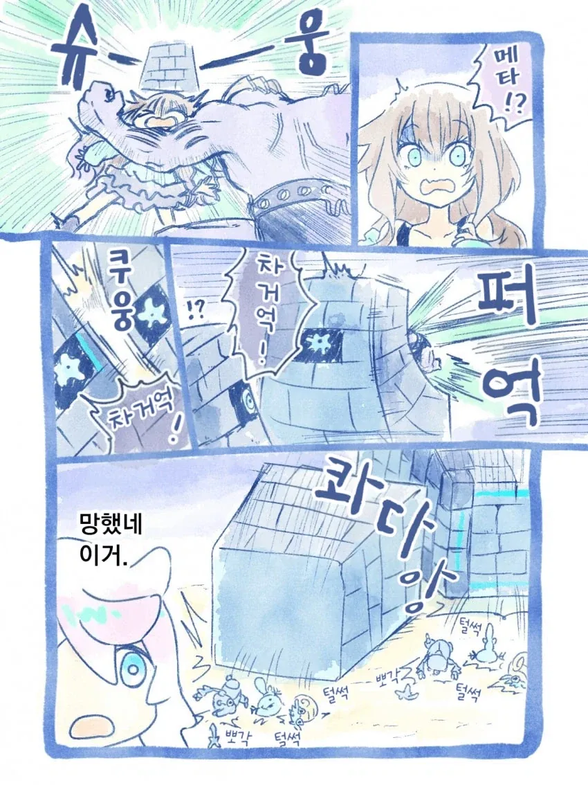 메타몽이 리그 도전하는 만화 - 이미지 10