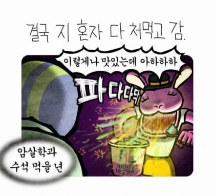 손절당해도 할말없는 병문안 온 친구.manhwa - 이미지 5
