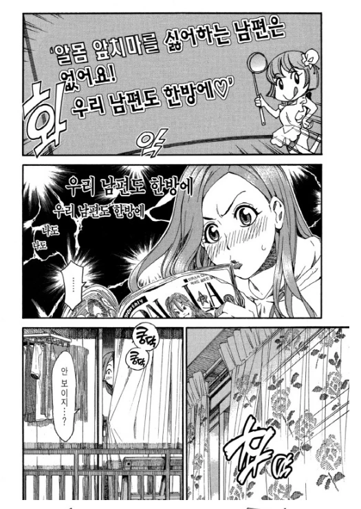 아기 빠르게 만드는 복장 만화 - 이미지 2