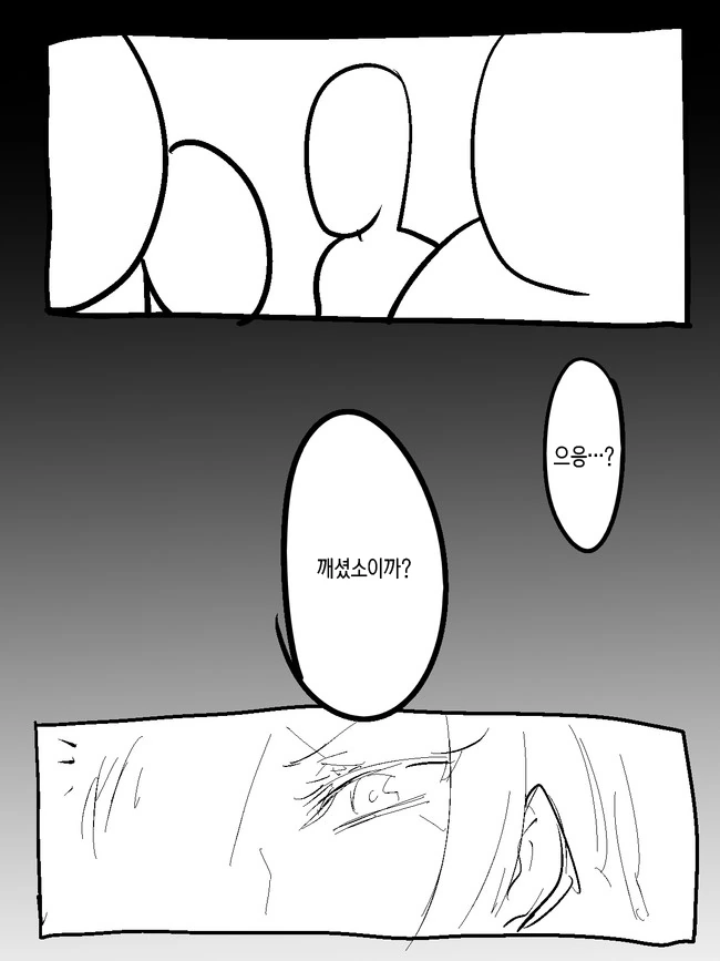 호모)오타쿠들이 복수하는 manga - 이미지 4