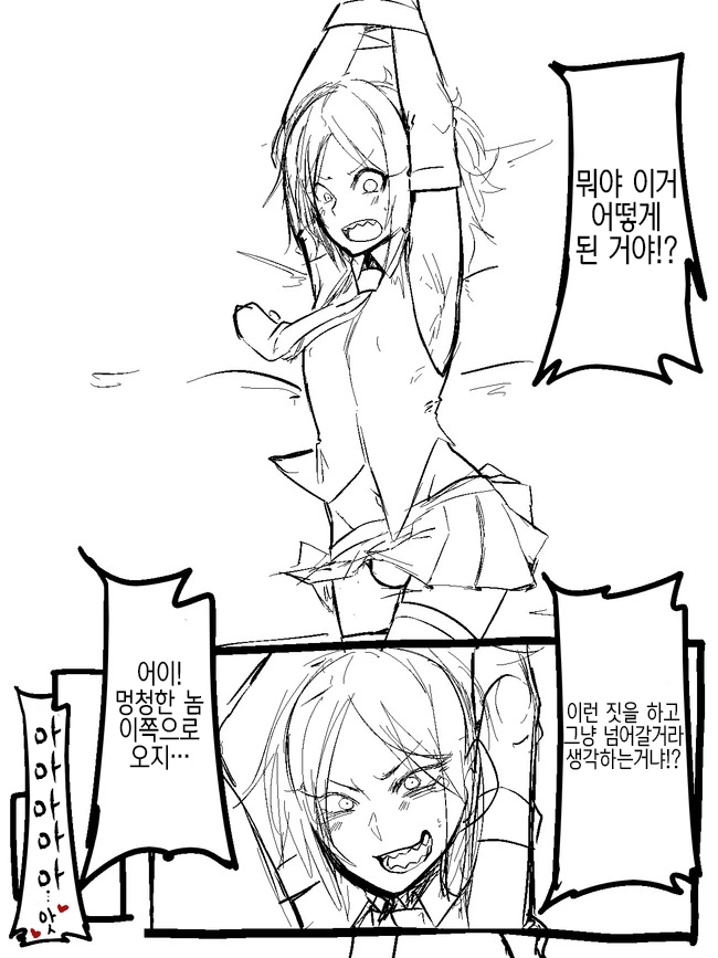 호모)오타쿠들이 복수하는 manga - 이미지 5
