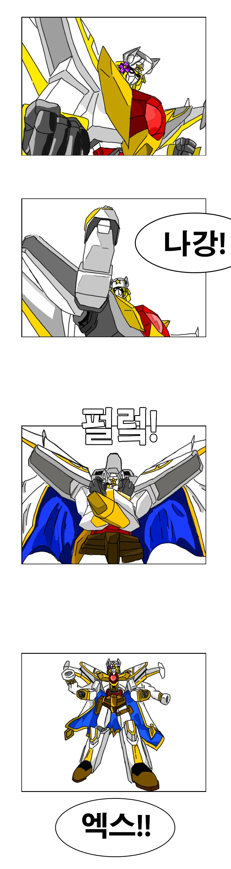 [소전] 전설의 용사 나강.mangar - 이미지 6