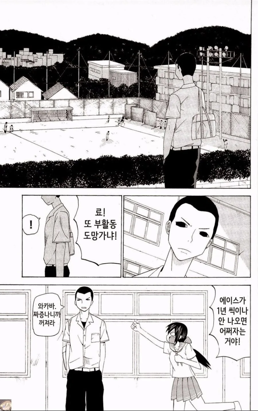 매운맛) 츤데레 소꿉친구.manhwa