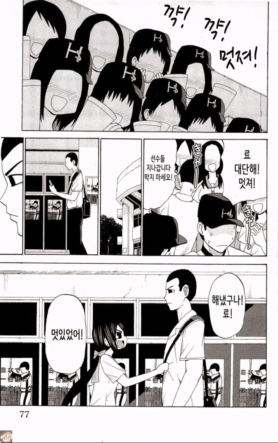 매운맛) 츤데레 소꿉친구.manhwa - 이미지 9