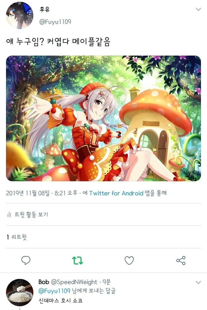 @)메이플같은 아이돌.manga - 이미지 3
