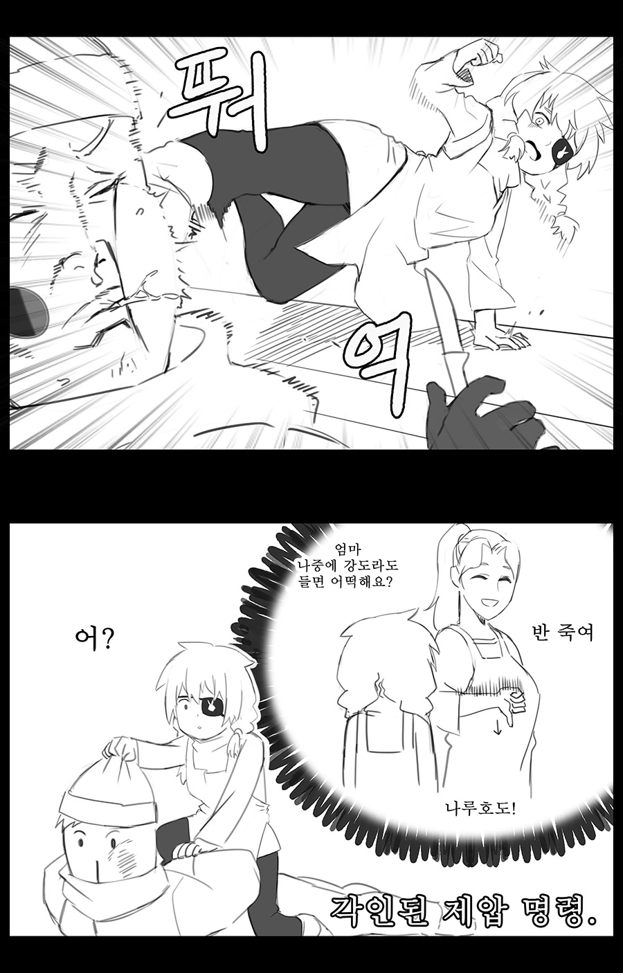 라오) 싱글벙글 더치의 일상.manwha - 이미지 6