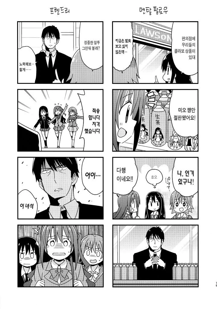 @) 도와줘 신데렐라.manga3