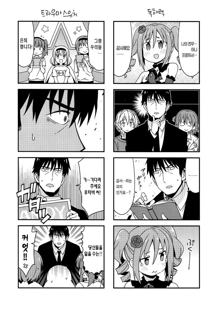 @) 도와줘 신데렐라.manga3 - 이미지 2
