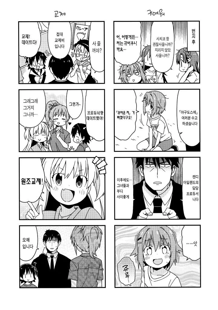 @) 도와줘 신데렐라.manga3 - 이미지 3