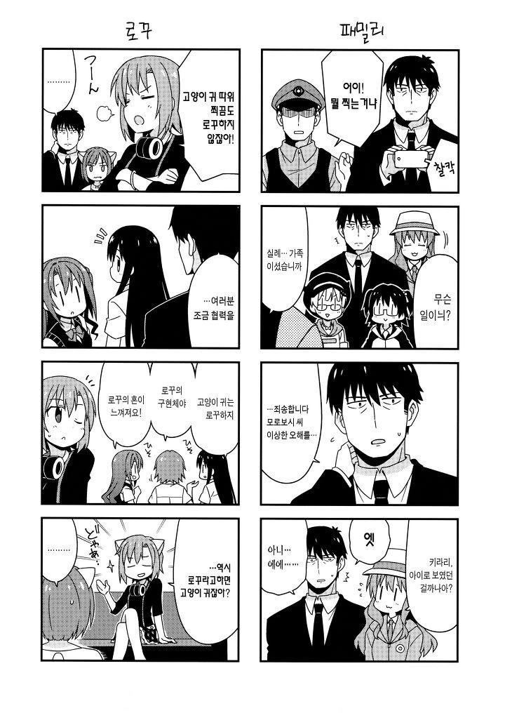 @) 도와줘 신데렐라.manga3 - 이미지 4