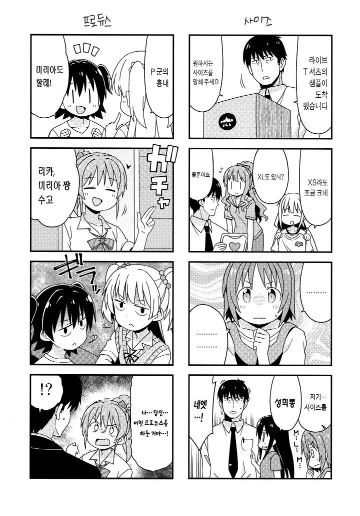 @) 도와줘 신데렐라.manga3 - 이미지 5