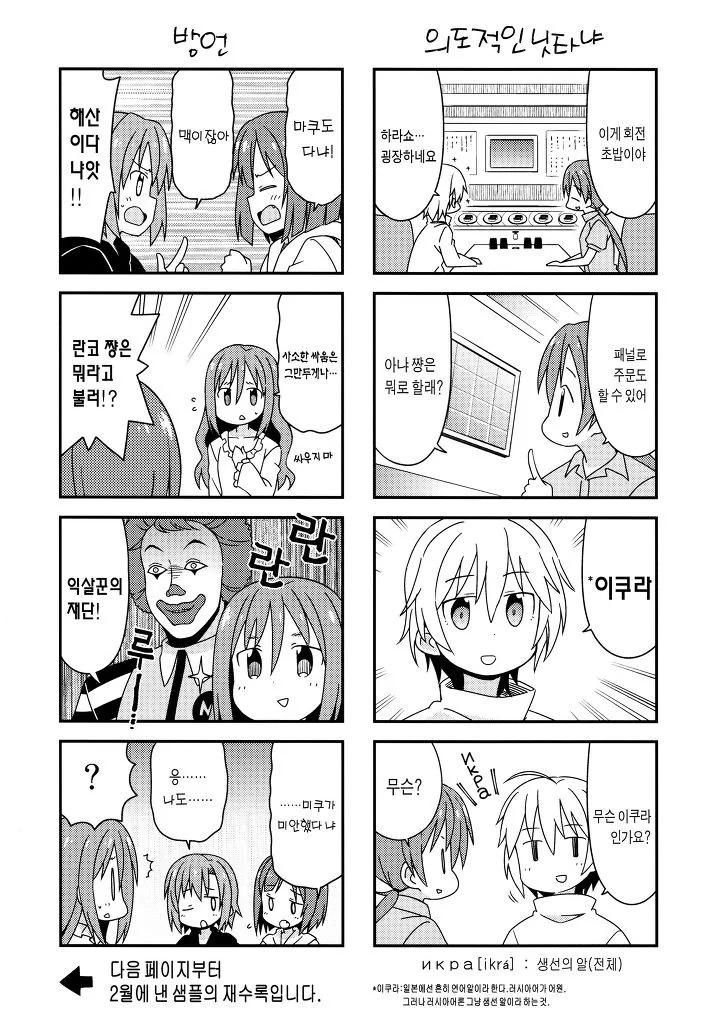 @) 도와줘 신데렐라.manga3 - 이미지 6
