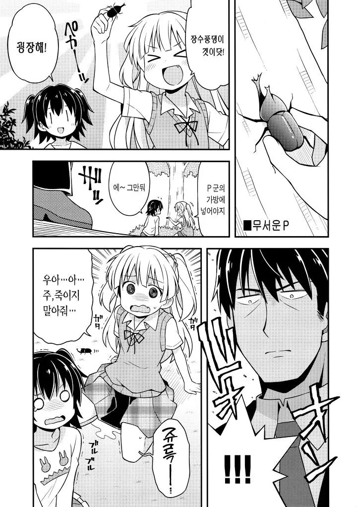 @) 도와줘 신데렐라.manga3 - 이미지 7