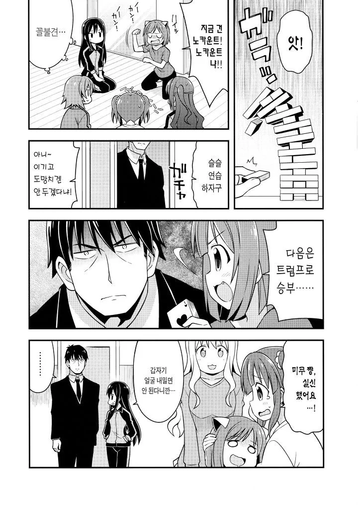 @) 도와줘 신데렐라.manga3 - 이미지 8