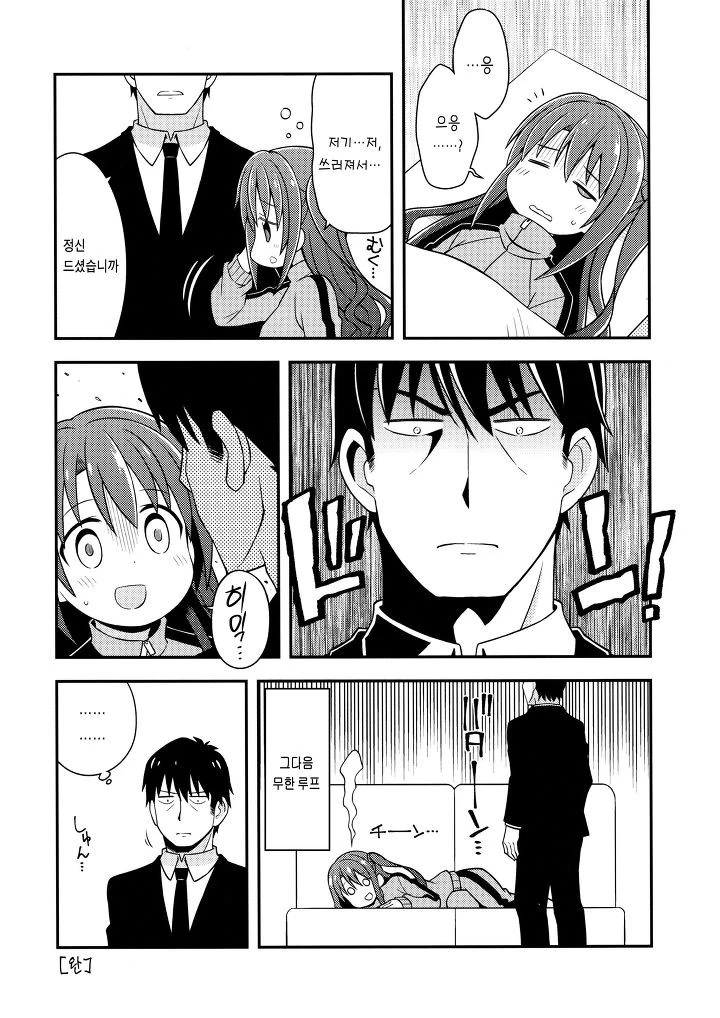 @) 도와줘 신데렐라.manga3 - 이미지 10