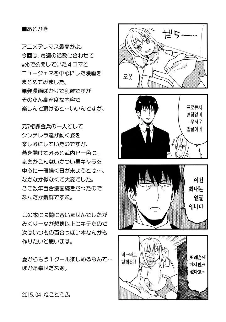 @) 도와줘 신데렐라.manga3 - 이미지 11