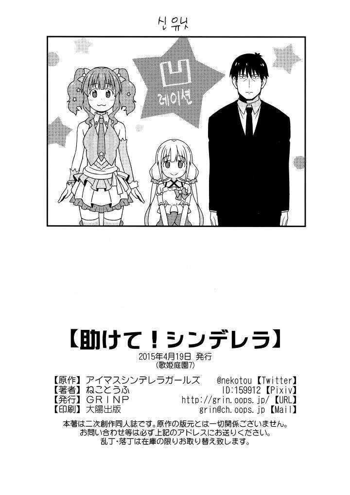 @) 도와줘 신데렐라.manga3 - 이미지 12