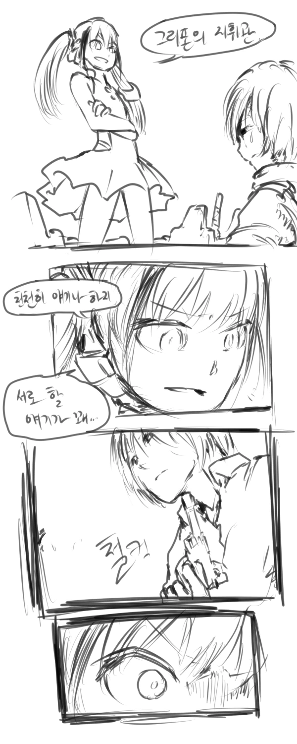 (소전)시키칸 포상받는 만화 - 이미지 2