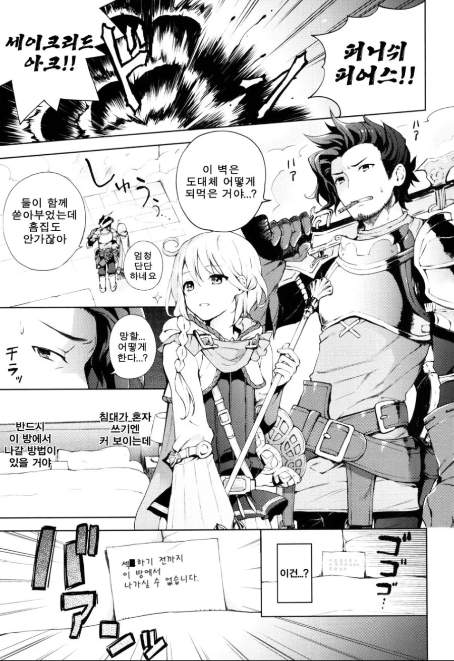 ♥스하지 않으면 못나가는 방에 ㄴㅈㅇ와 갇힌 Manga