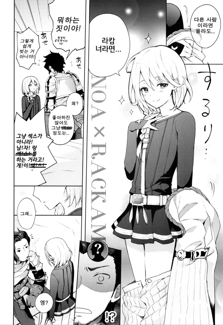 ♥스하지 않으면 못나가는 방에 ㄴㅈㅇ와 갇힌 Manga - 이미지 4