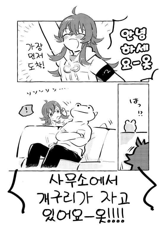 @) 귀여운 카호.manhwa