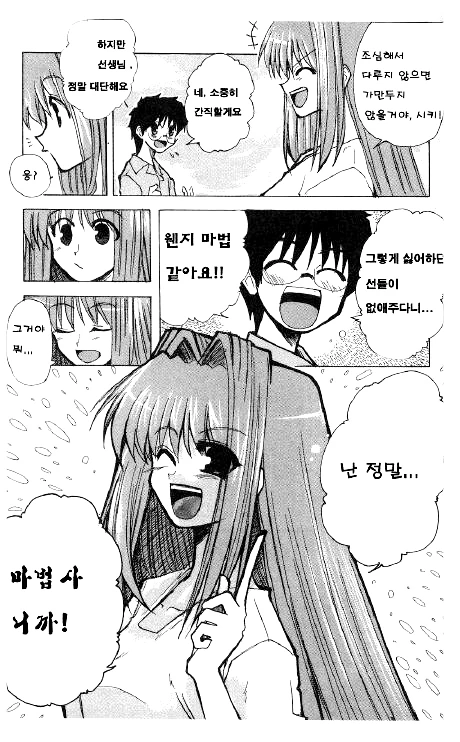 30대 성격나쁜 노처녀.manga - 이미지 3