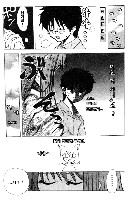 30대 성격나쁜 노처녀.manga - 이미지 5