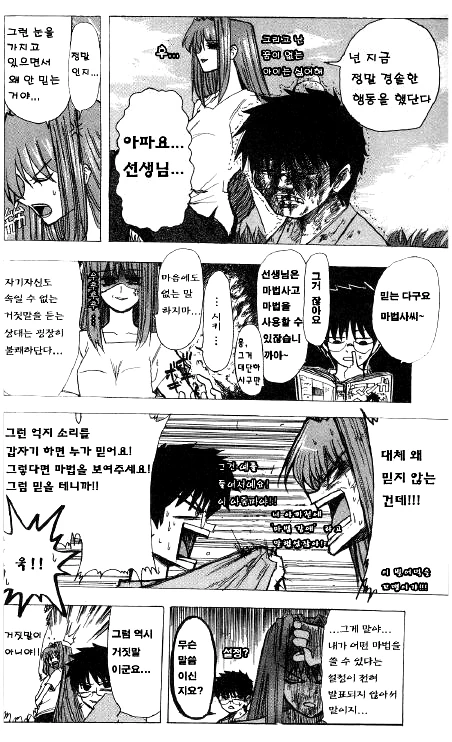 30대 성격나쁜 노처녀.manga - 이미지 6
