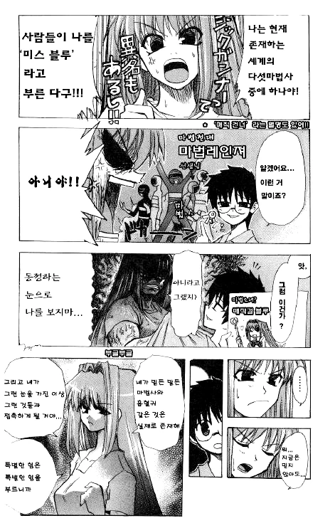 30대 성격나쁜 노처녀.manga - 이미지 7
