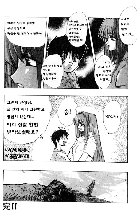 30대 성격나쁜 노처녀.manga - 이미지 8