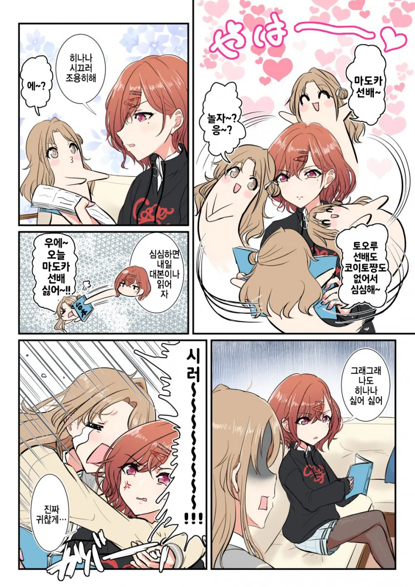 @) 심심한 히내너.manga