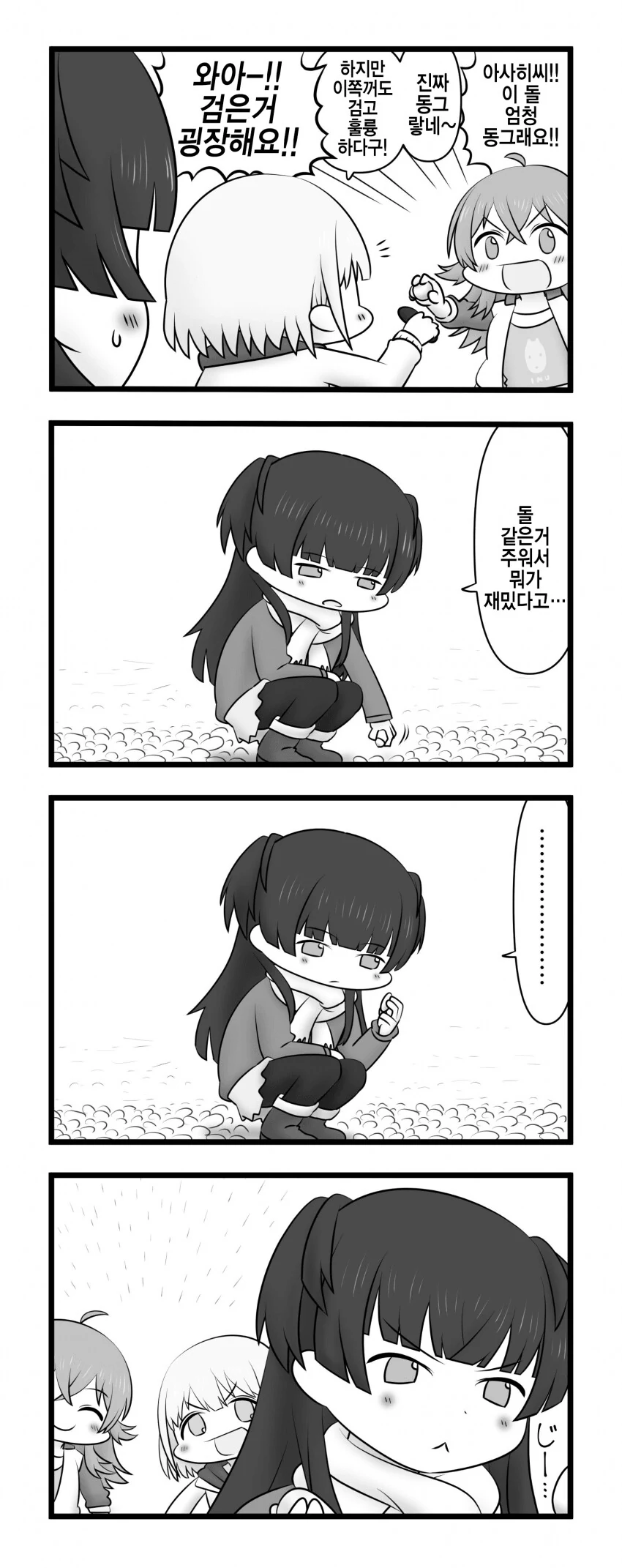 @) 돌 줍는 후유코.manga