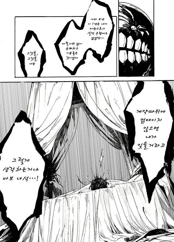 어떤 용사 이야기.manhwa - 이미지 9