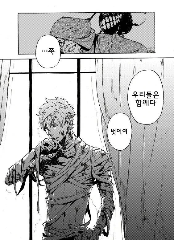어떤 용사 이야기.manhwa - 이미지 12