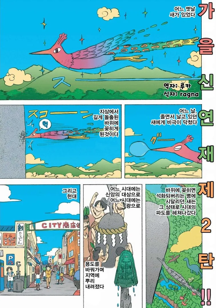 스토리 예측조차 못하는 인트로.manga