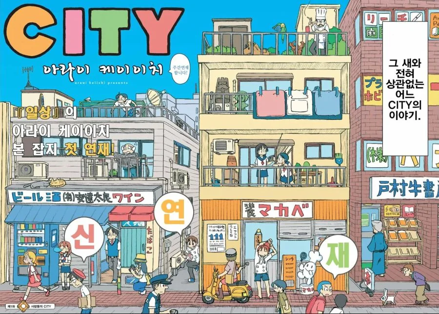 스토리 예측조차 못하는 인트로.manga - 이미지 2