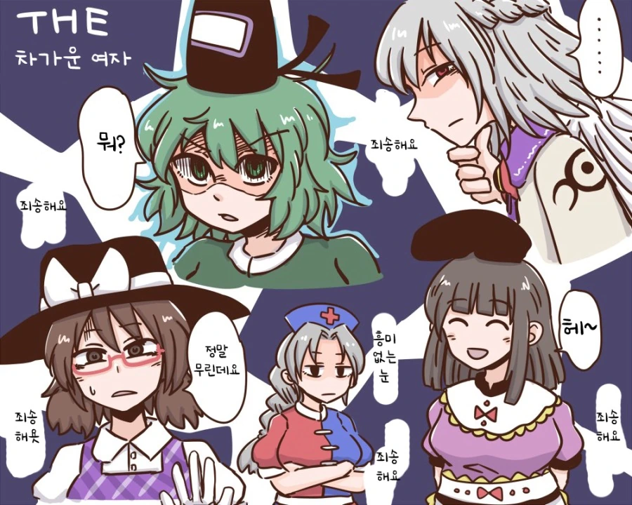 동방)우는 여자, 차가운 여자, 집착하는 여자.manga - 이미지 2
