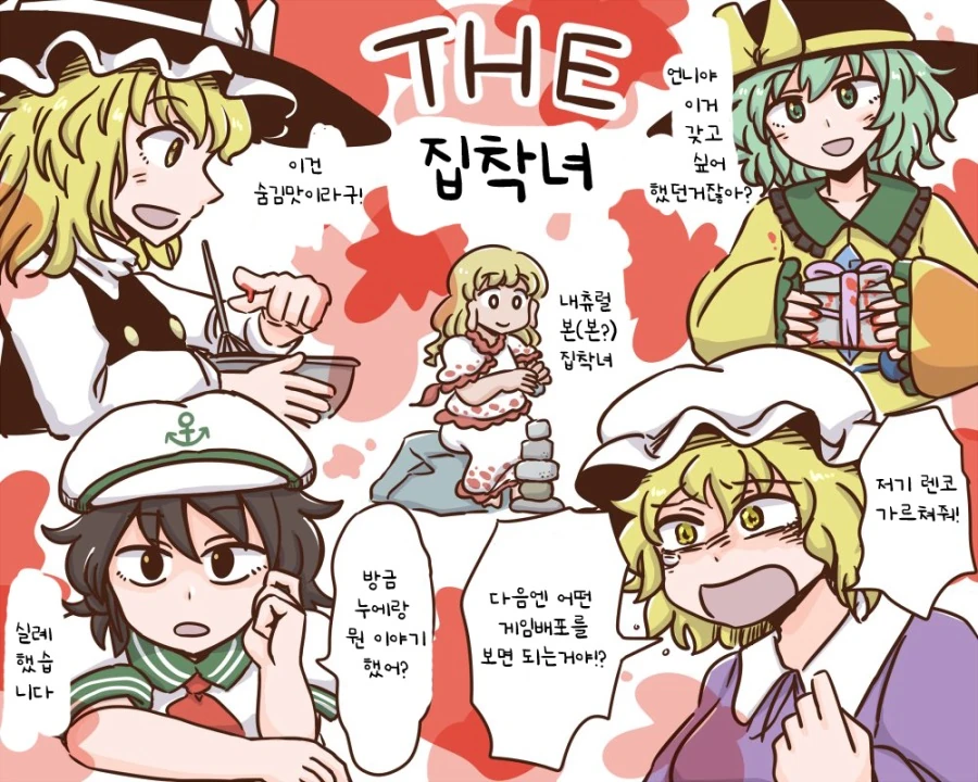 동방)우는 여자, 차가운 여자, 집착하는 여자.manga - 이미지 3