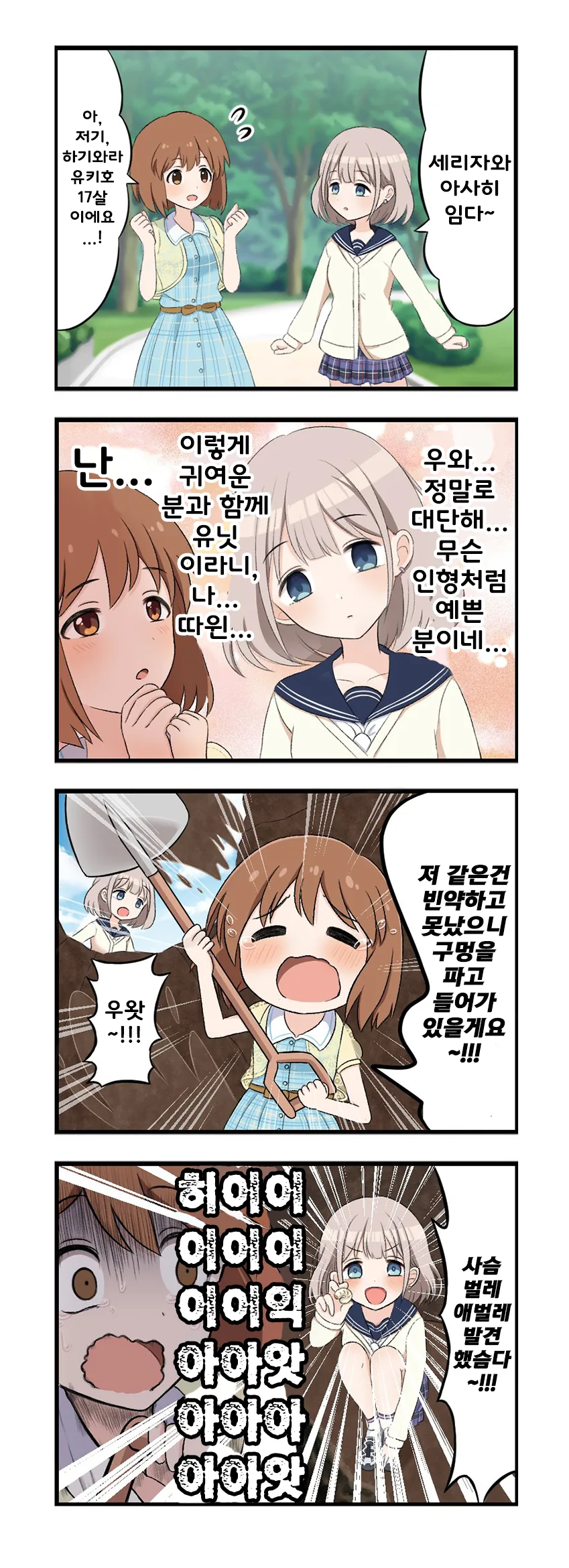 @) 아사히한테쫄음 마스터 유키호.manga