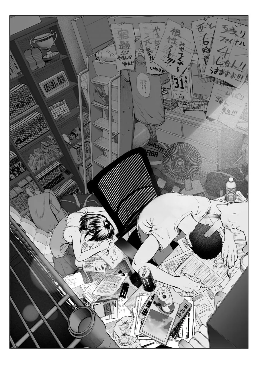 고딩 커플의 여름방학을 즐기는 법.manhwa - 이미지 4