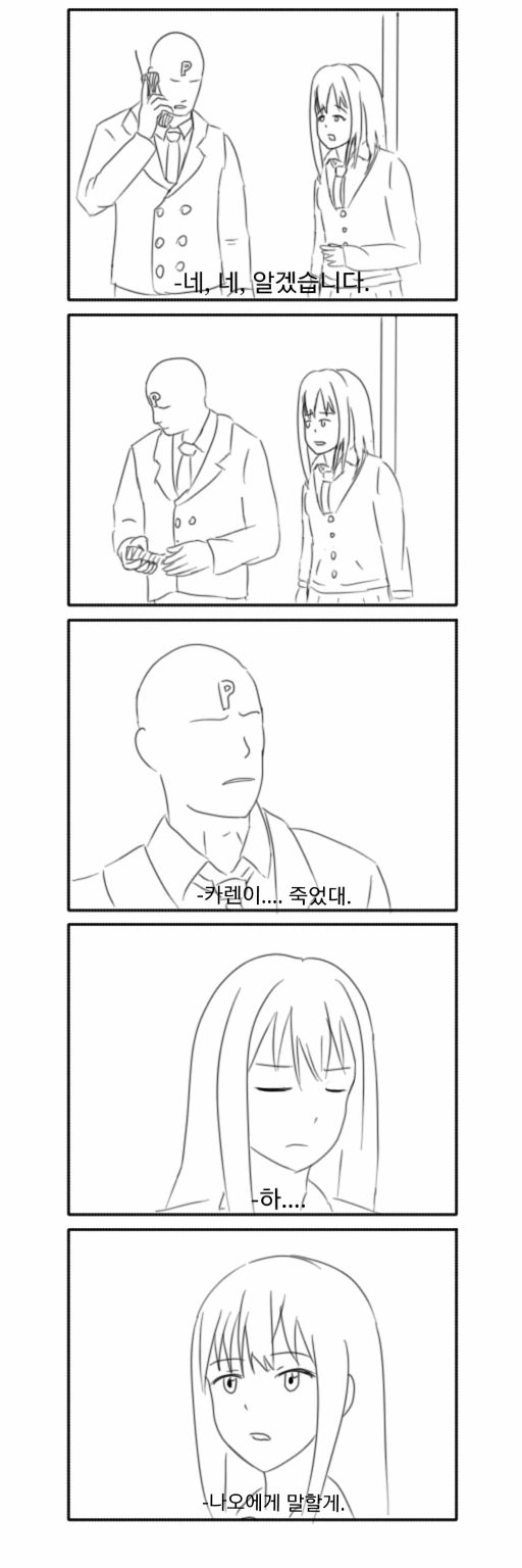 @) 카렌이 죽은 만화 (원본포함) - 이미지 2