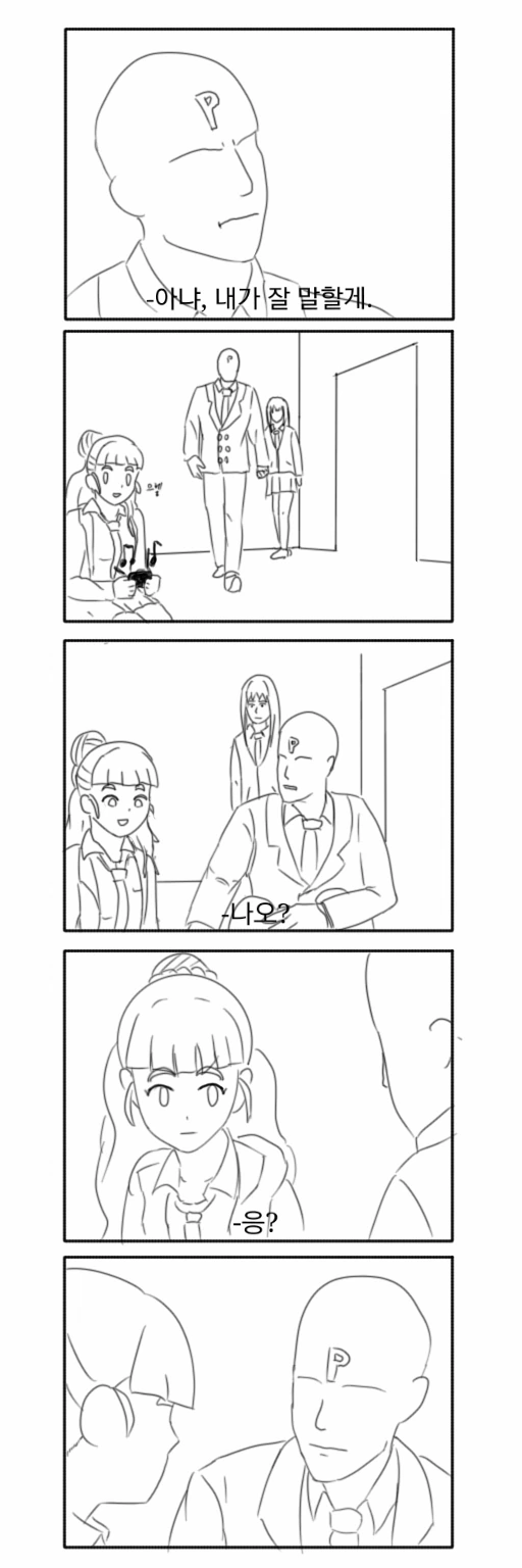 @) 카렌이 죽은 만화 (원본포함) - 이미지 3