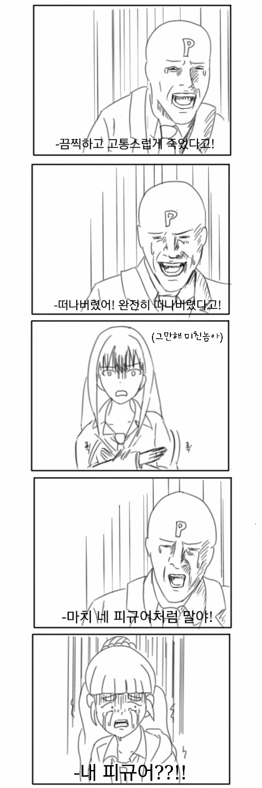 @) 카렌이 죽은 만화 (원본포함) - 이미지 5