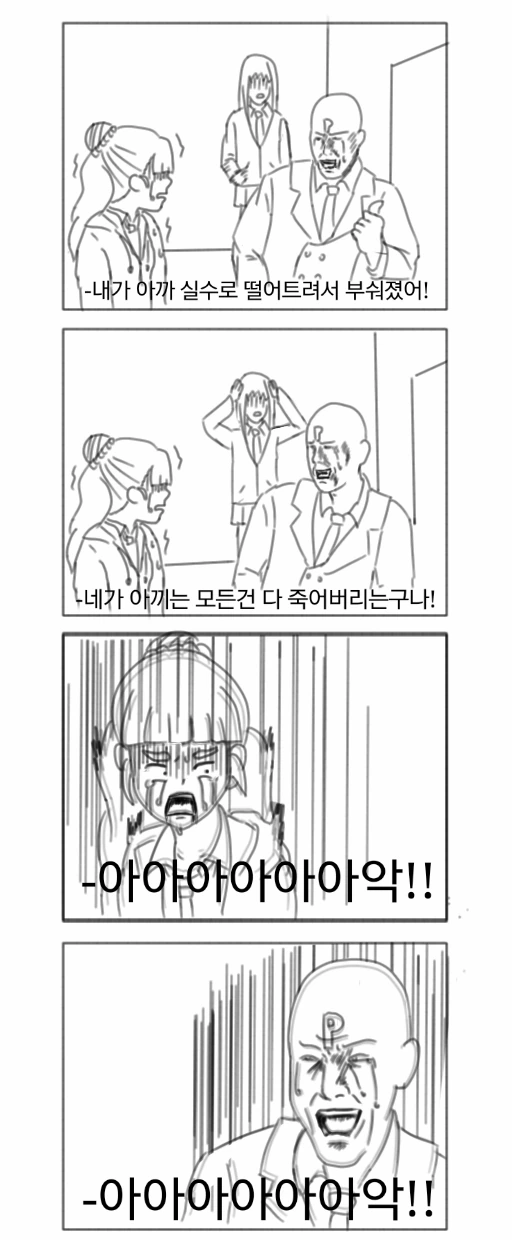 @) 카렌이 죽은 만화 (원본포함) - 이미지 6