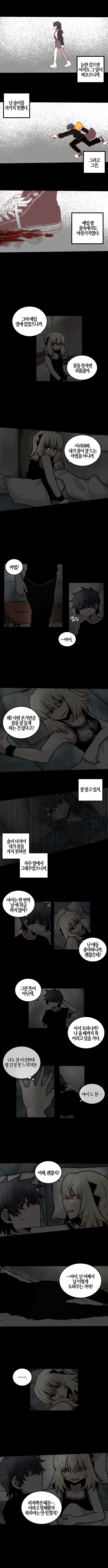 나는 부활 마법을 가졌다 6화 - 이미지 3