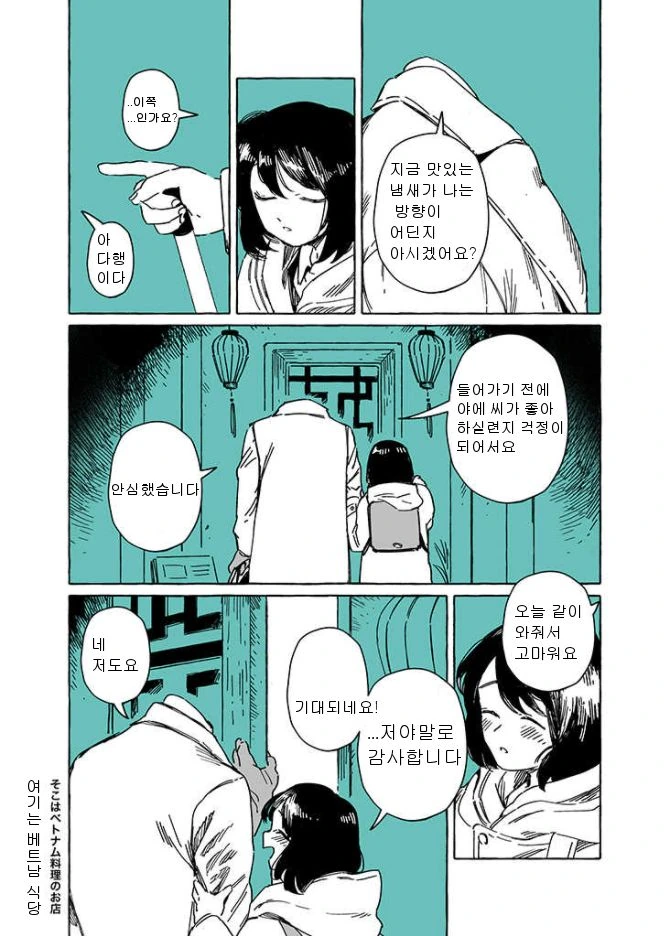 투명인간과 맹인여자가 부부가 되는.manhwa - 이미지 8