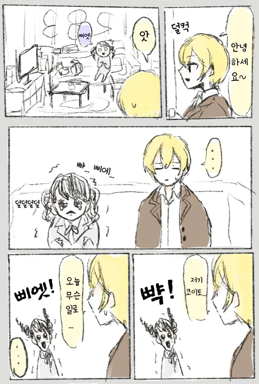 @) 공포 마스터 쥬리쨩.manga